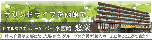 �Z�J���h���C�t�𔟊قŁB�Z��^�L���V�l�z�[�� �x�[�l���� �I�y�b������삪�K�v�ɂȂ����ꍇ�́A�O���[�v�̉��^�V�l�z�[���Ɉڂ邱�Ƃ��ł��܂��B